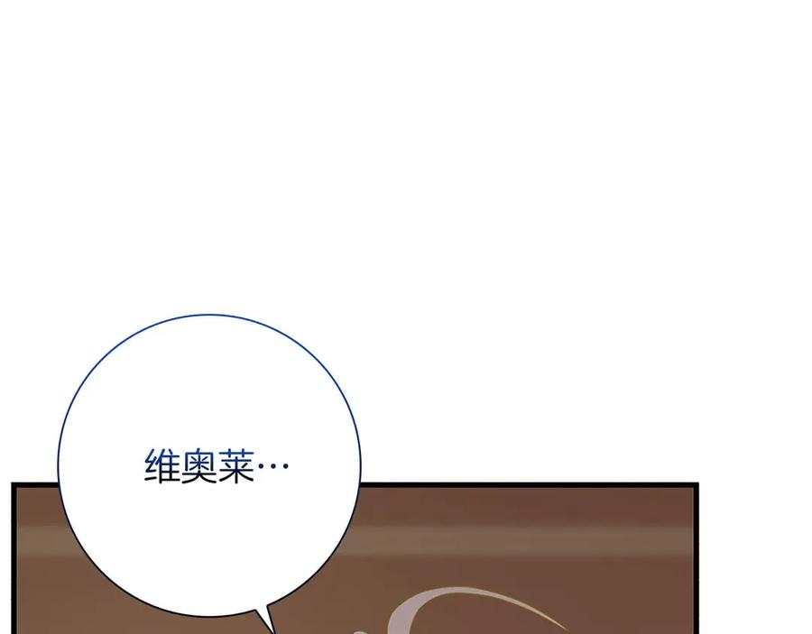 《伯爵大人夜未眠》第20话 互相安慰的约定 第102页