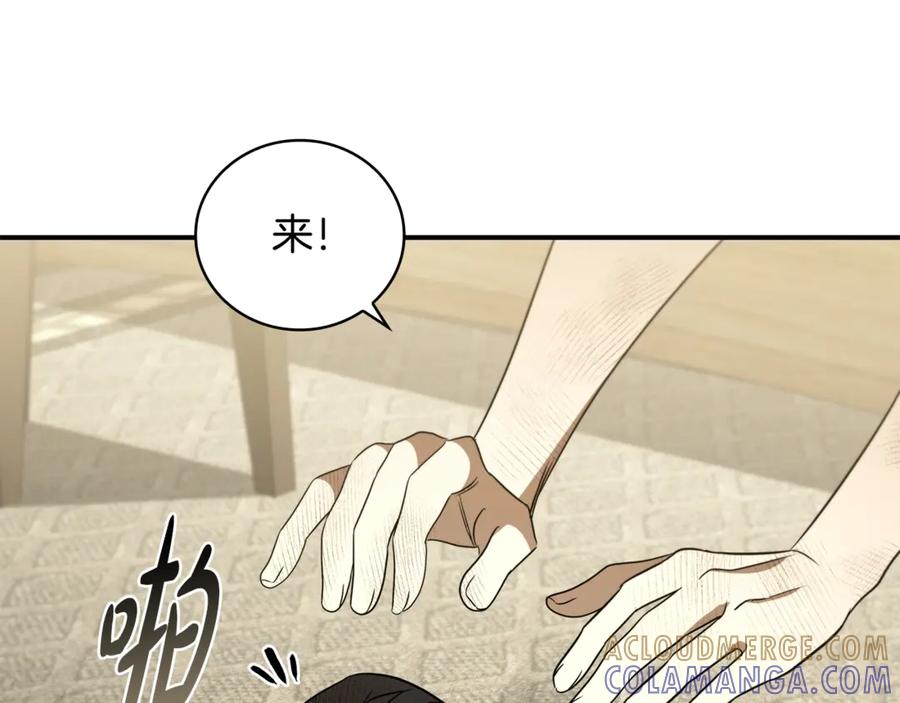 《这个养成游戏有点毒》第18话 找工作 第113页