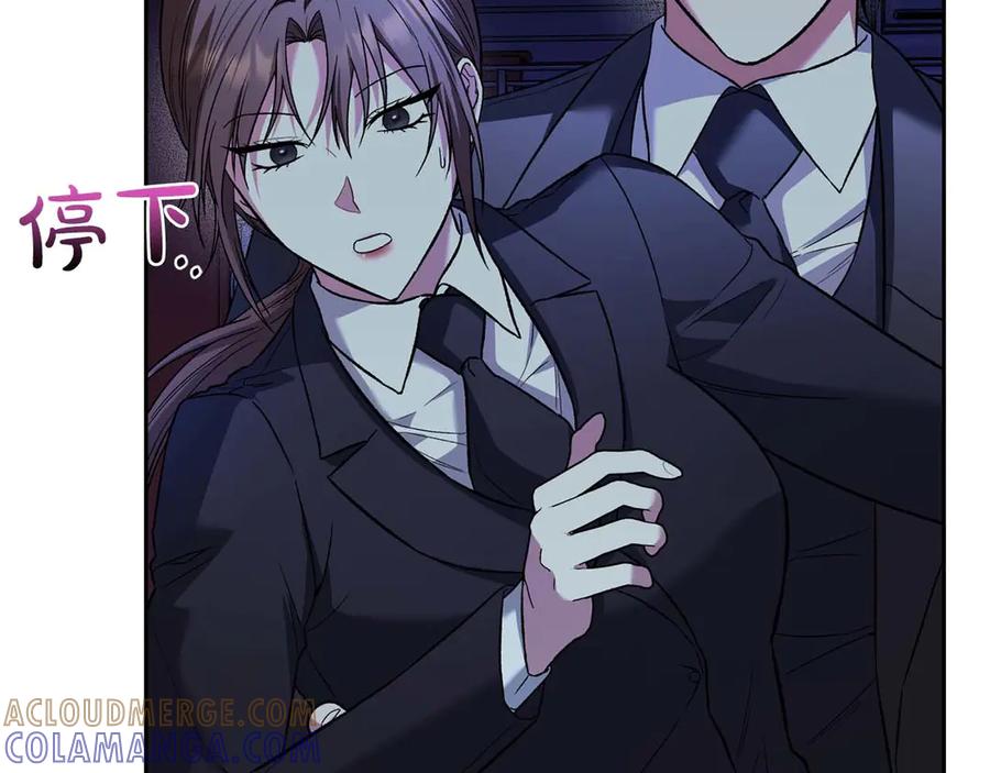 《第二次新婚》第19话 总是在我身边 第81页