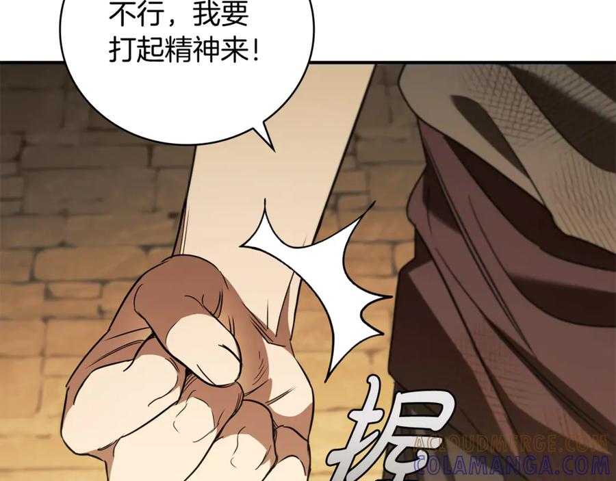 《这个养成游戏有点毒》第18话 找工作 第181页