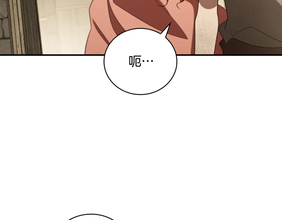 《这个养成游戏有点毒》第18话 找工作 第154页