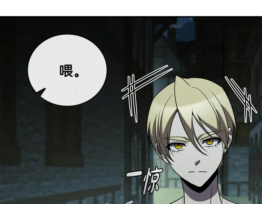 《这个养成游戏有点毒》第18话 找工作 第220页