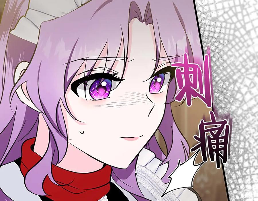 《伯爵大人夜未眠》第20话 互相安慰的约定 第71页