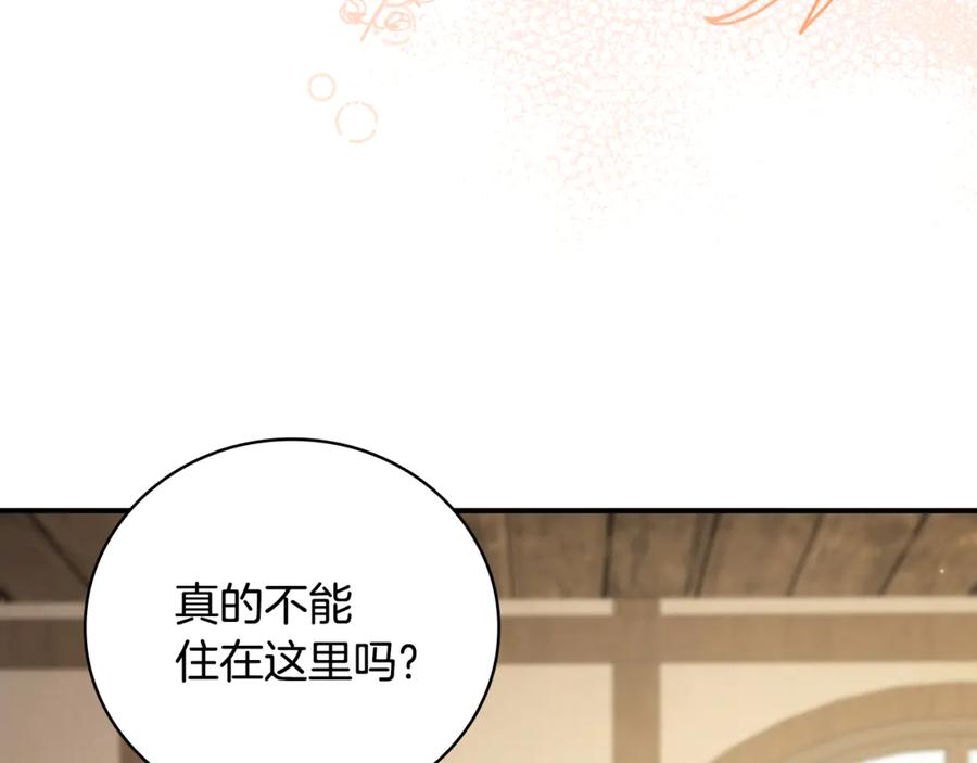 《这个养成游戏有点毒》第18话 找工作 第46页
