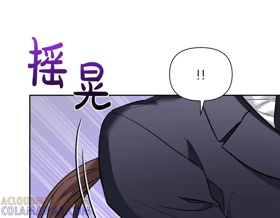 《第二次新婚》第19话 总是在我身边 第45页