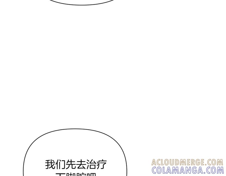 《第二次新婚》第19话 总是在我身边 第101页