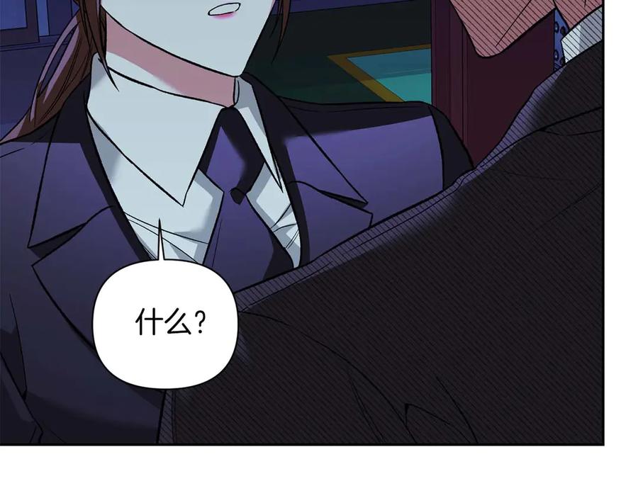 《第二次新婚》第19话 总是在我身边 第56页
