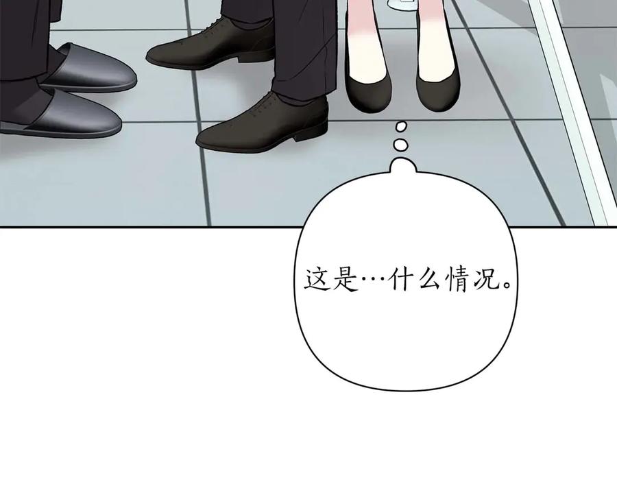 《第二次新婚》第19话 总是在我身边 第155页