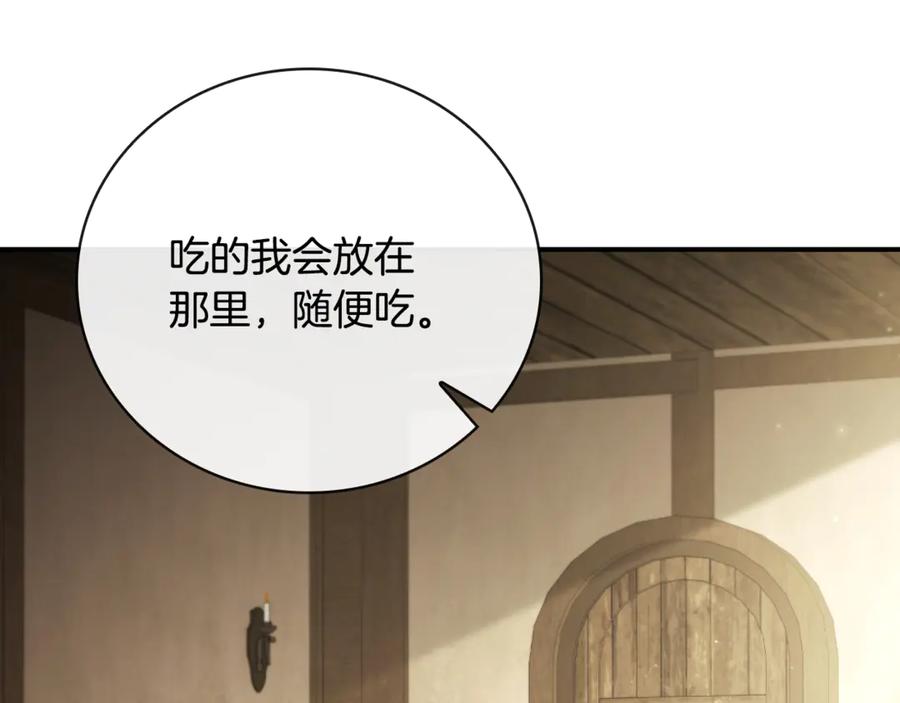 《这个养成游戏有点毒》第18话 找工作 第80页