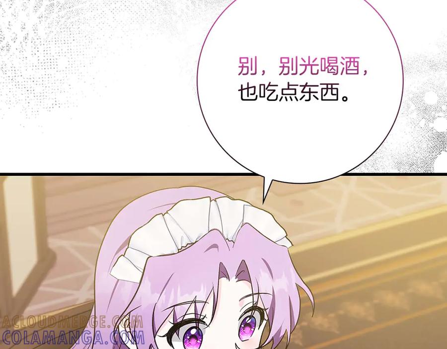 《伯爵大人夜未眠》第20话 互相安慰的约定 第61页