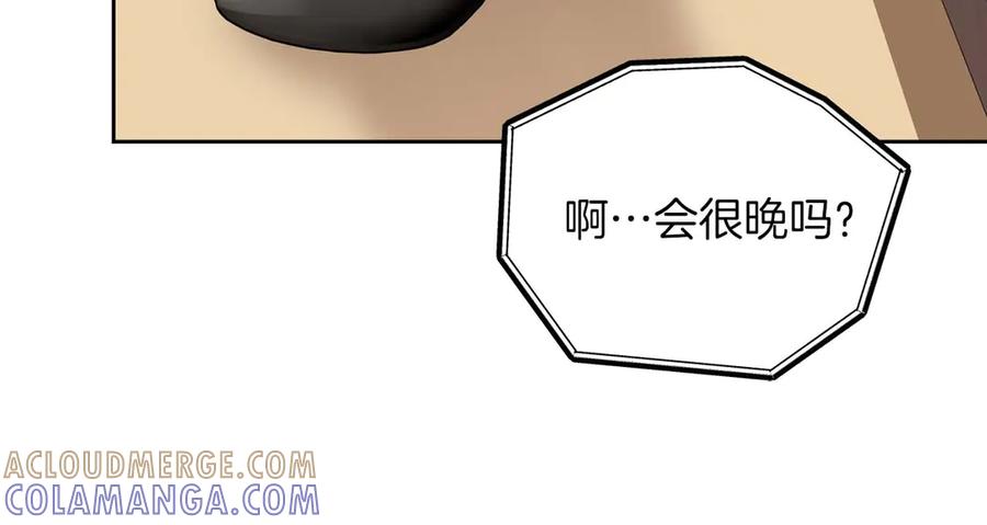 《第二次新婚》第19话 总是在我身边 第21页