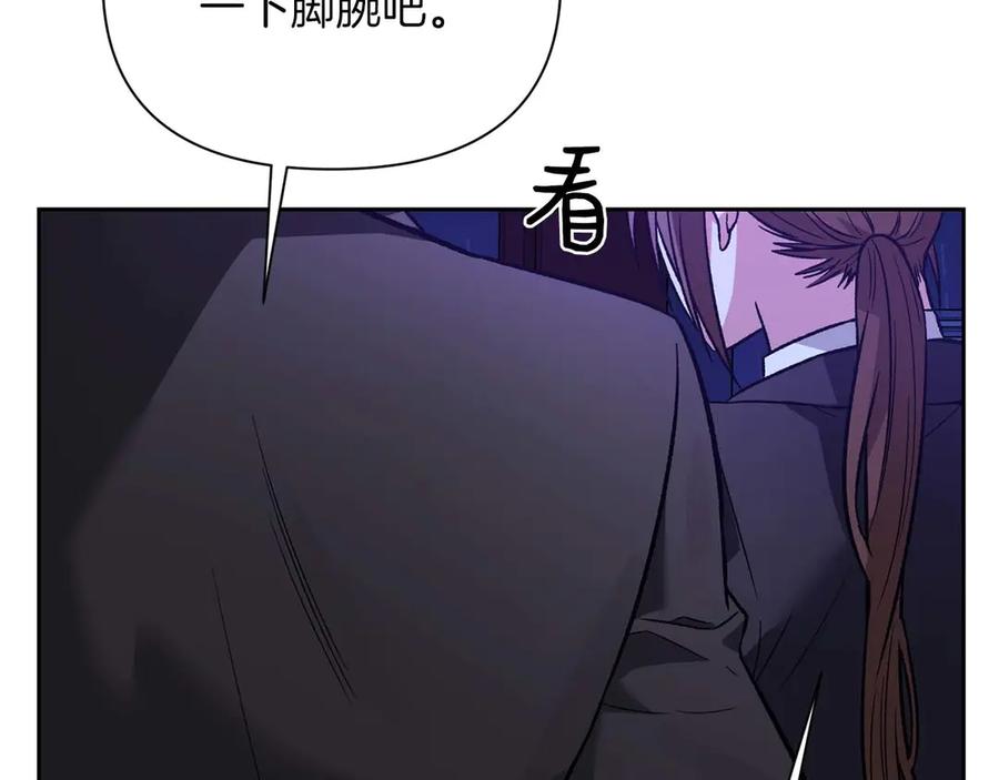 《第二次新婚》第19话 总是在我身边 第102页