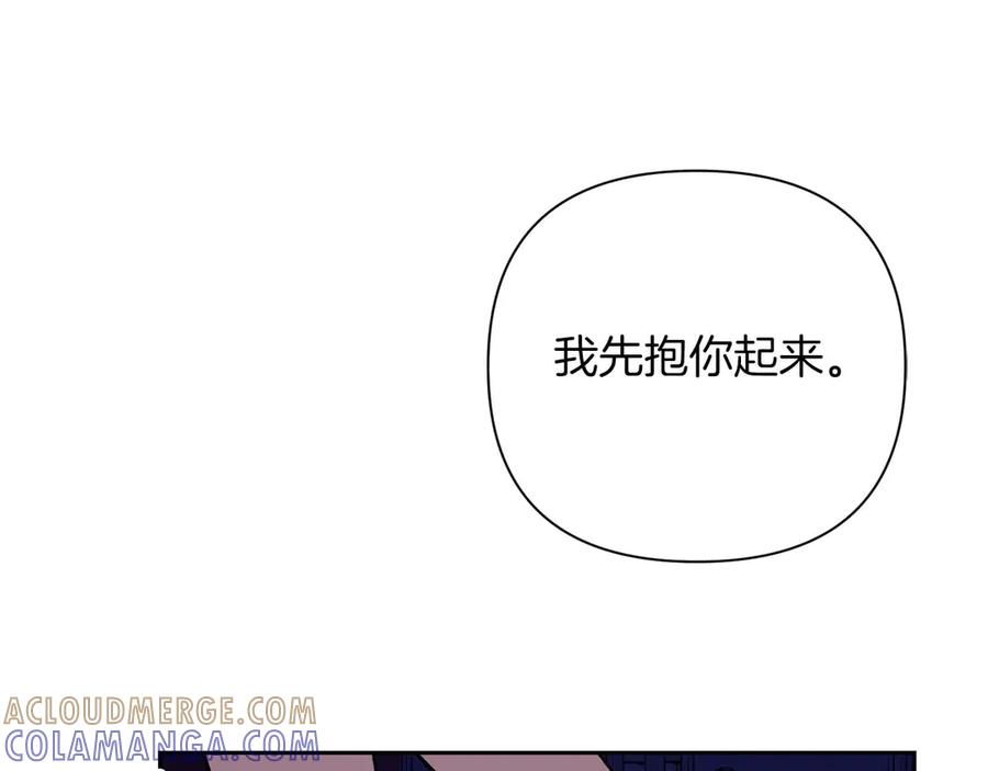 《第二次新婚》第19话 总是在我身边 第57页