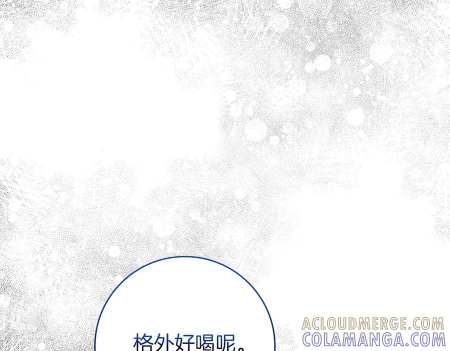 《伯爵大人夜未眠》第20话 互相安慰的约定 第57页