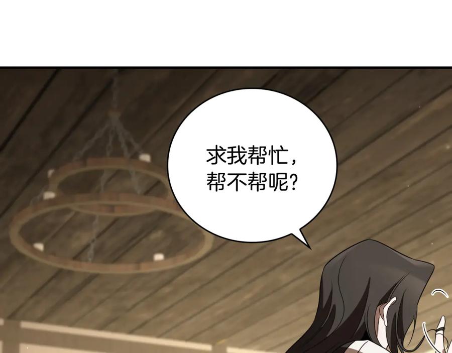 《这个养成游戏有点毒》第18话 找工作 第68页