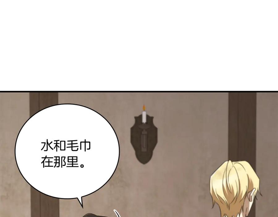 《这个养成游戏有点毒》第18话 找工作 第30页