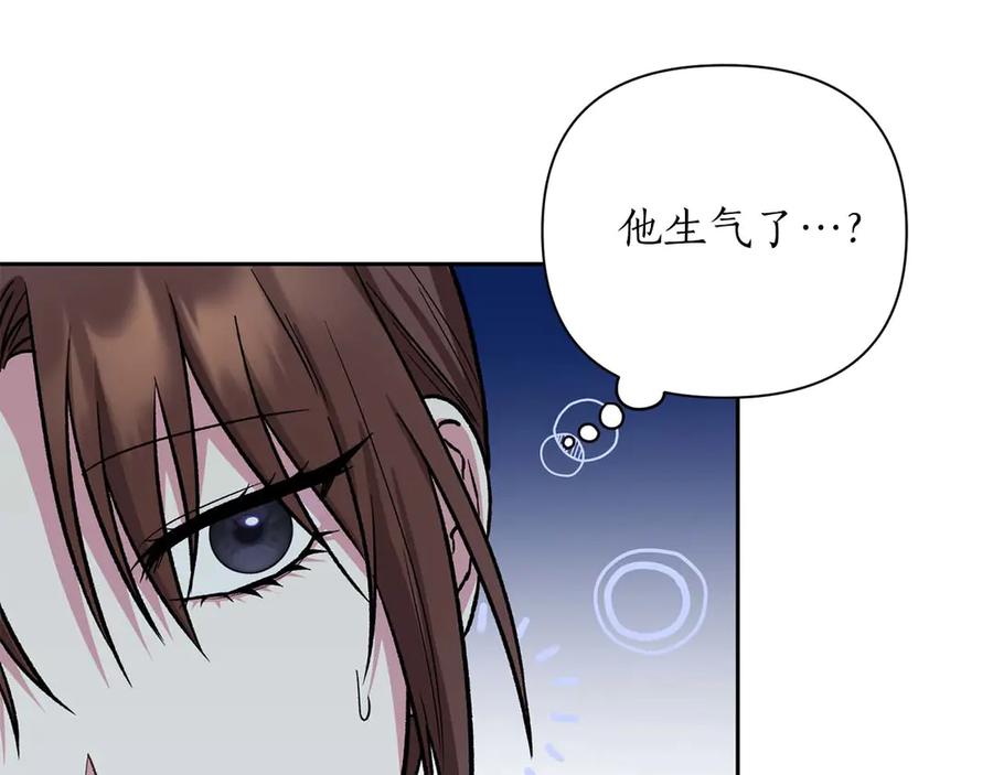 《第二次新婚》第19话 总是在我身边 第83页