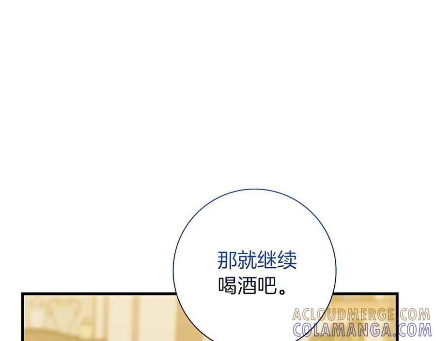 《伯爵大人夜未眠》第20话 互相安慰的约定 第125页