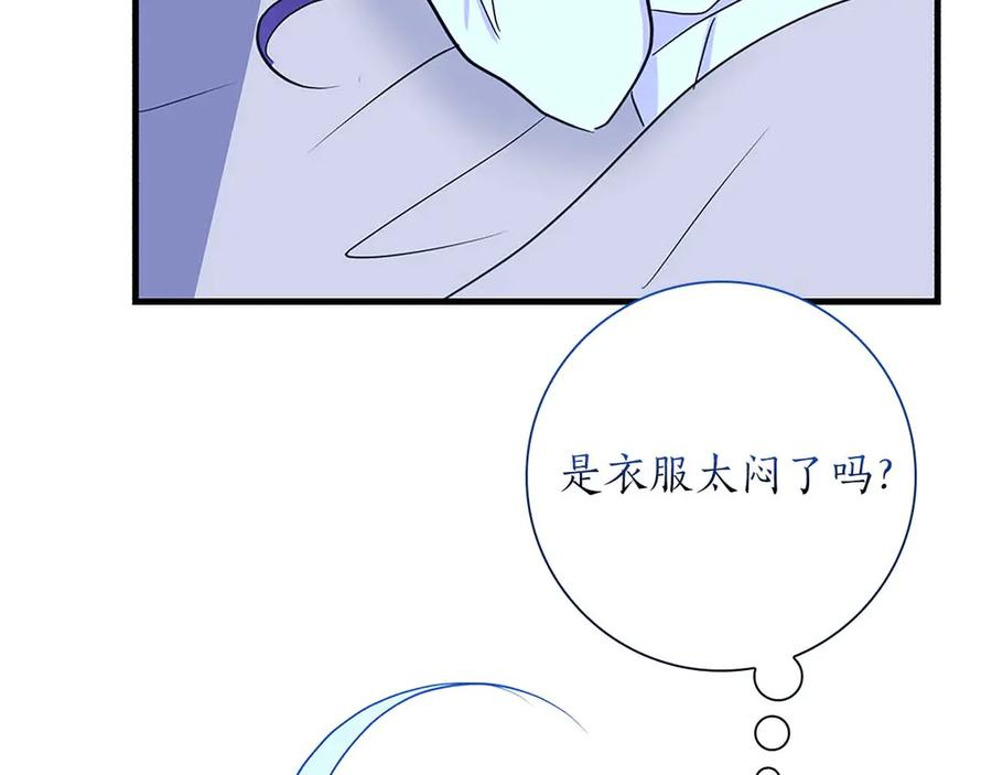 《伯爵大人夜未眠》第20话 互相安慰的约定 第226页