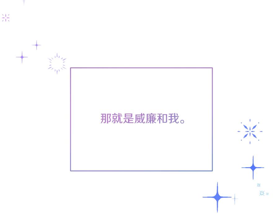 《皇后才不是配角》第20话 关系恶化 第38页