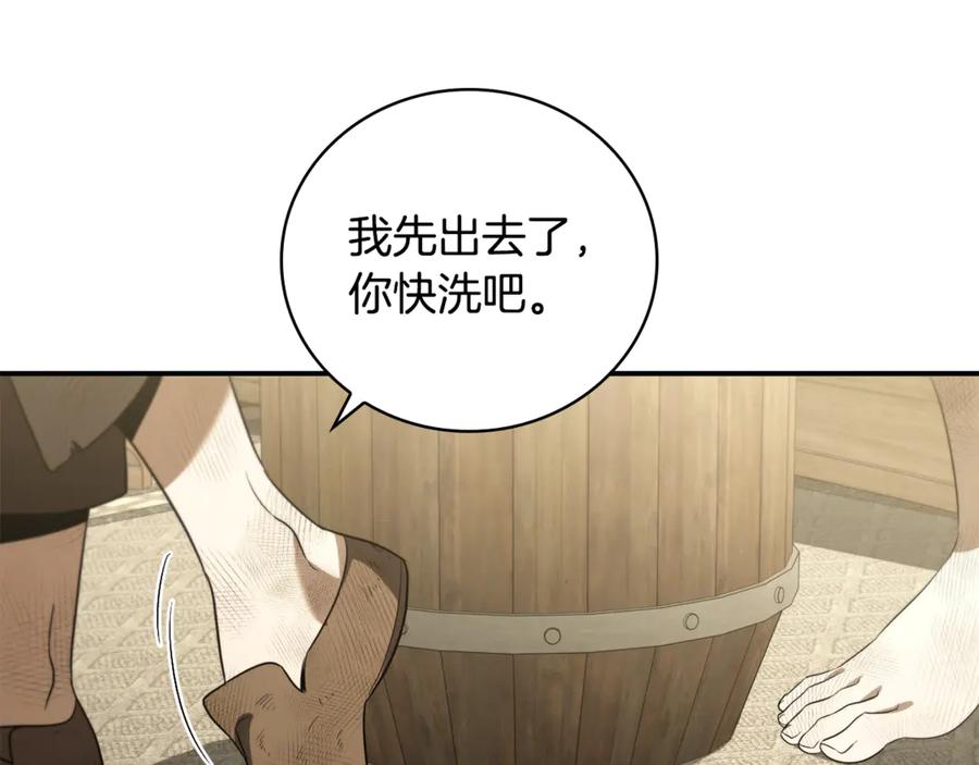 《这个养成游戏有点毒》第18话 找工作 第118页