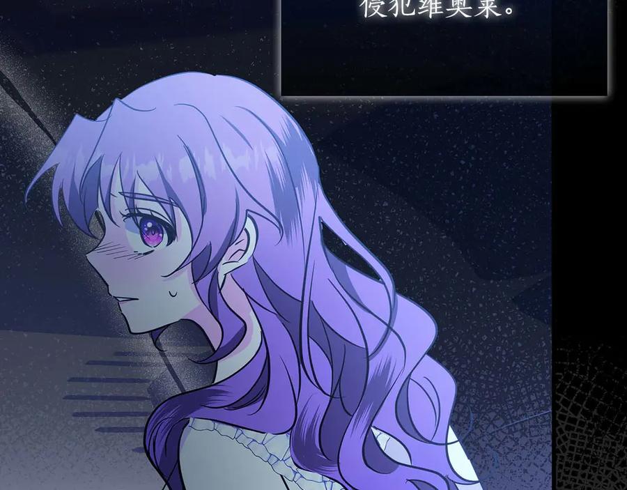 《伯爵大人夜未眠》第20话 互相安慰的约定 第206页