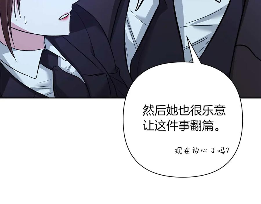 《第二次新婚》第19话 总是在我身边 第120页