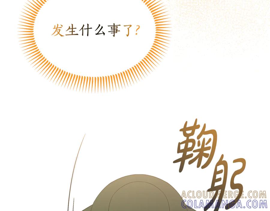 《杀了病娇男主》第20话 确认长相 第85页