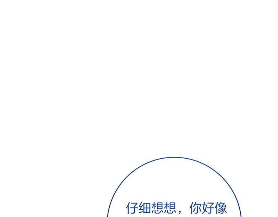 《伯爵大人夜未眠》第20话 互相安慰的约定 第63页