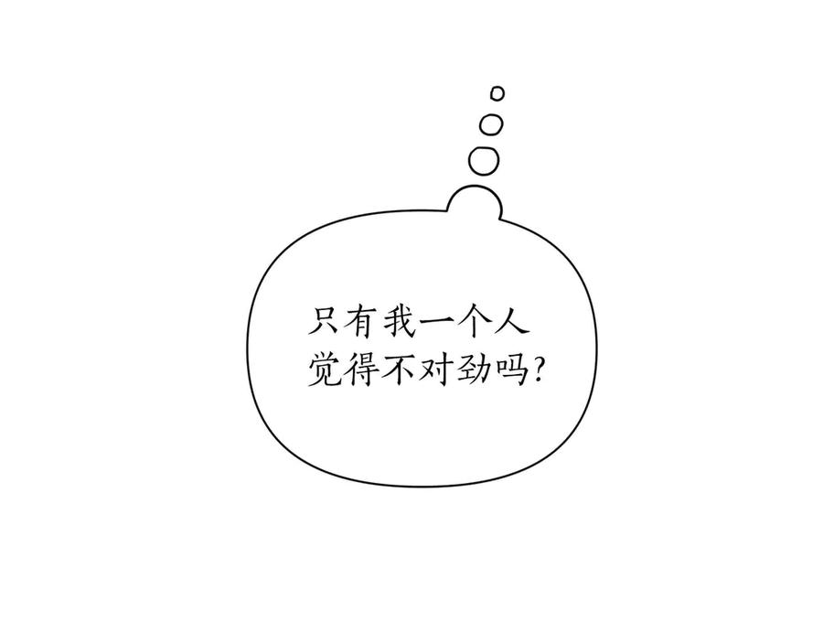 《第二次新婚》第19话 总是在我身边 第156页