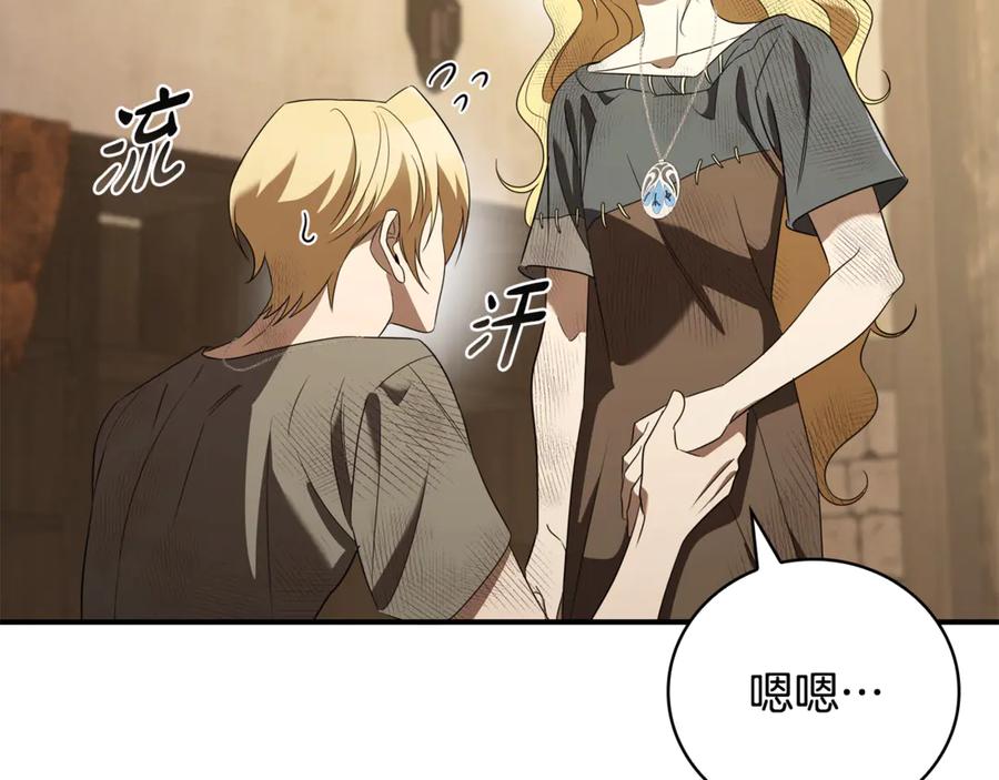 《这个养成游戏有点毒》第18话 找工作 第56页