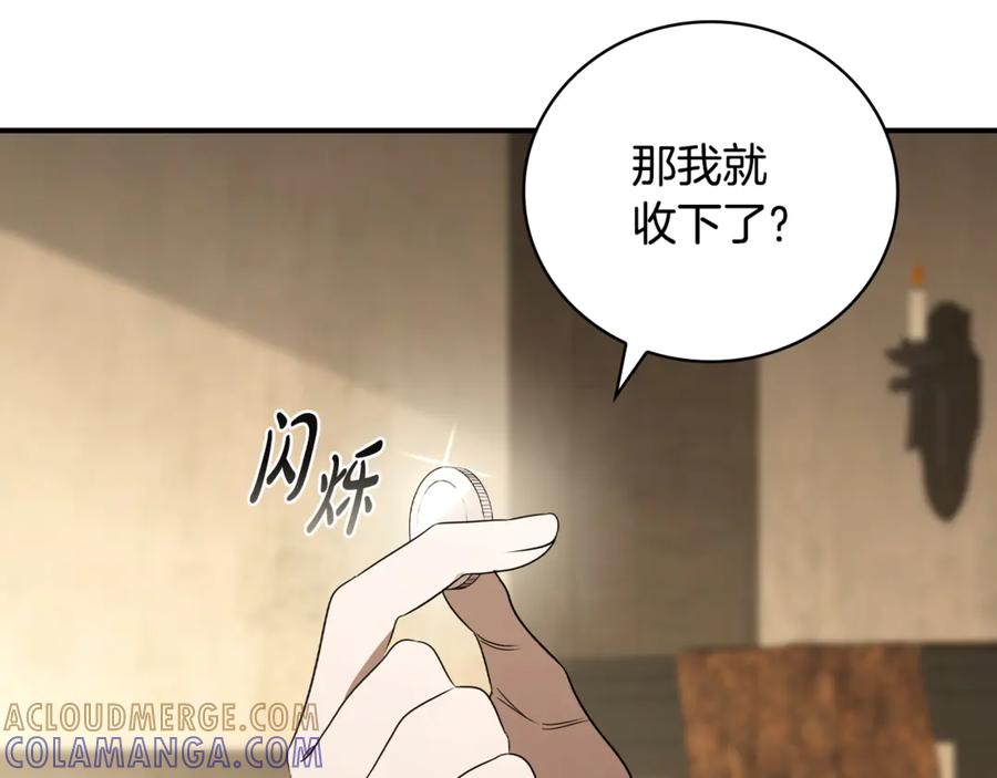 《这个养成游戏有点毒》第18话 找工作 第77页