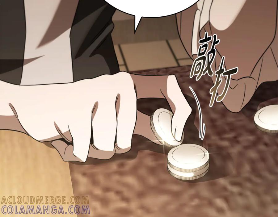 《这个养成游戏有点毒》第18话 找工作 第25页