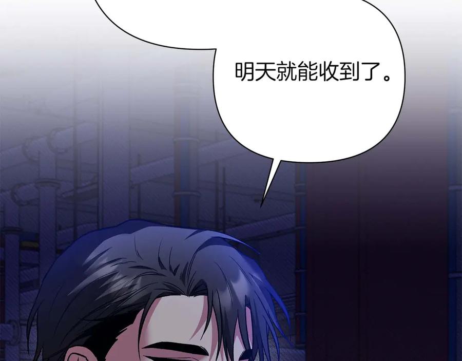 《第二次新婚》第19话 总是在我身边 第106页
