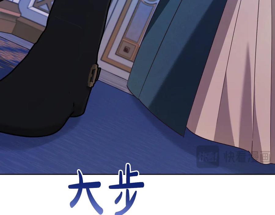 《皇后才不是配角》第20话 关系恶化 第46页
