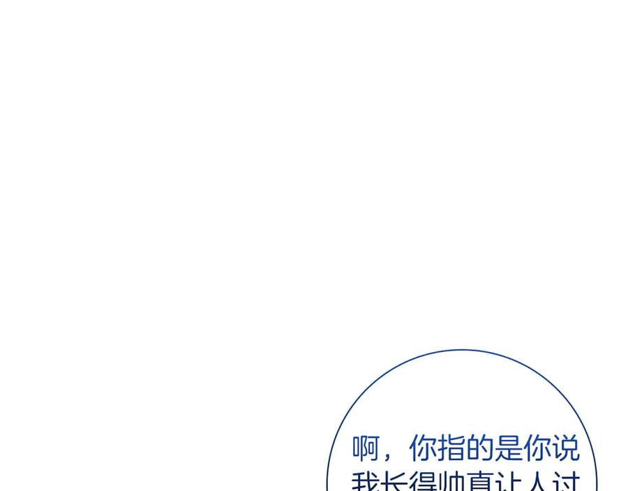《伯爵大人夜未眠》第20话 互相安慰的约定 第36页