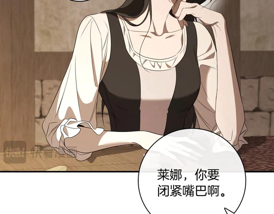 《这个养成游戏有点毒》第18话 找工作 第38页