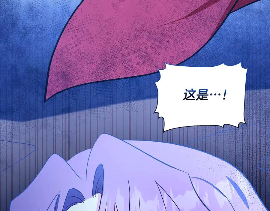 《伯爵大人夜未眠》第20话 互相安慰的约定 第235页