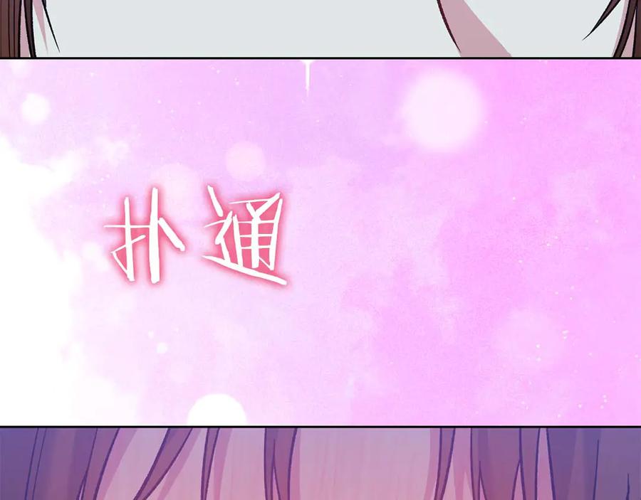 《第二次新婚》第19话 总是在我身边 第130页