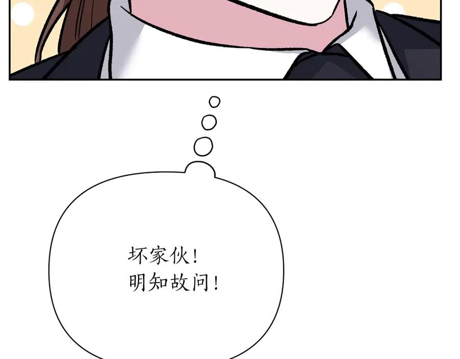 《第二次新婚》第19话 总是在我身边 第100页