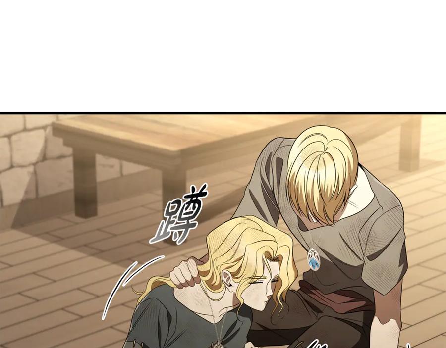 《这个养成游戏有点毒》第18话 找工作 第35页