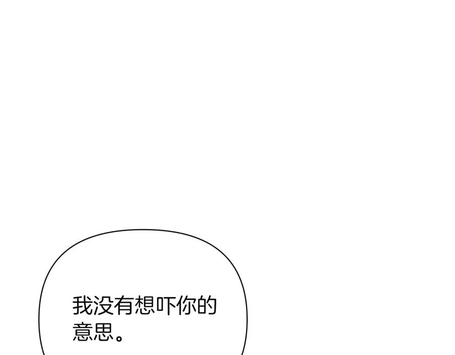 《第二次新婚》第19话 总是在我身边 第51页