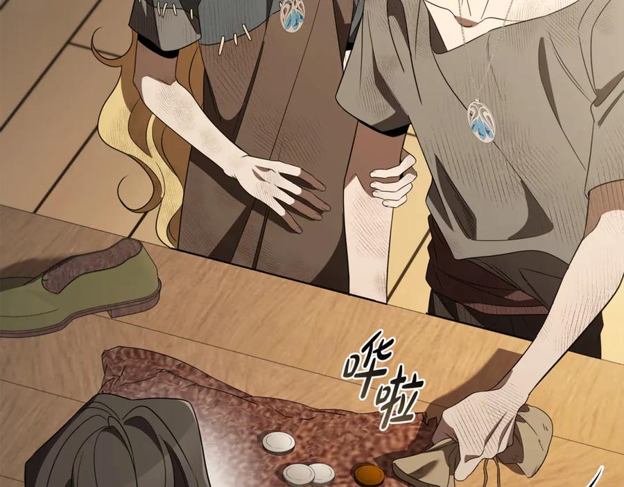 《这个养成游戏有点毒》第18话 找工作 第19页