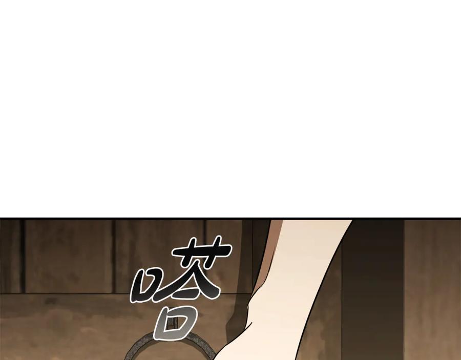 《这个养成游戏有点毒》第18话 找工作 第120页