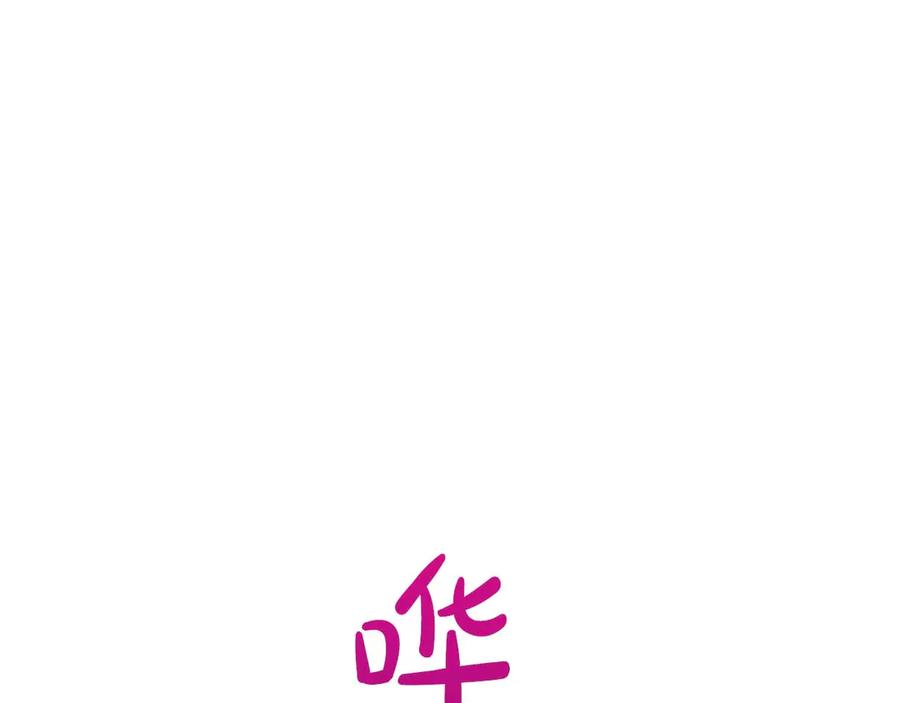 《伯爵大人夜未眠》第20话 互相安慰的约定 第20页