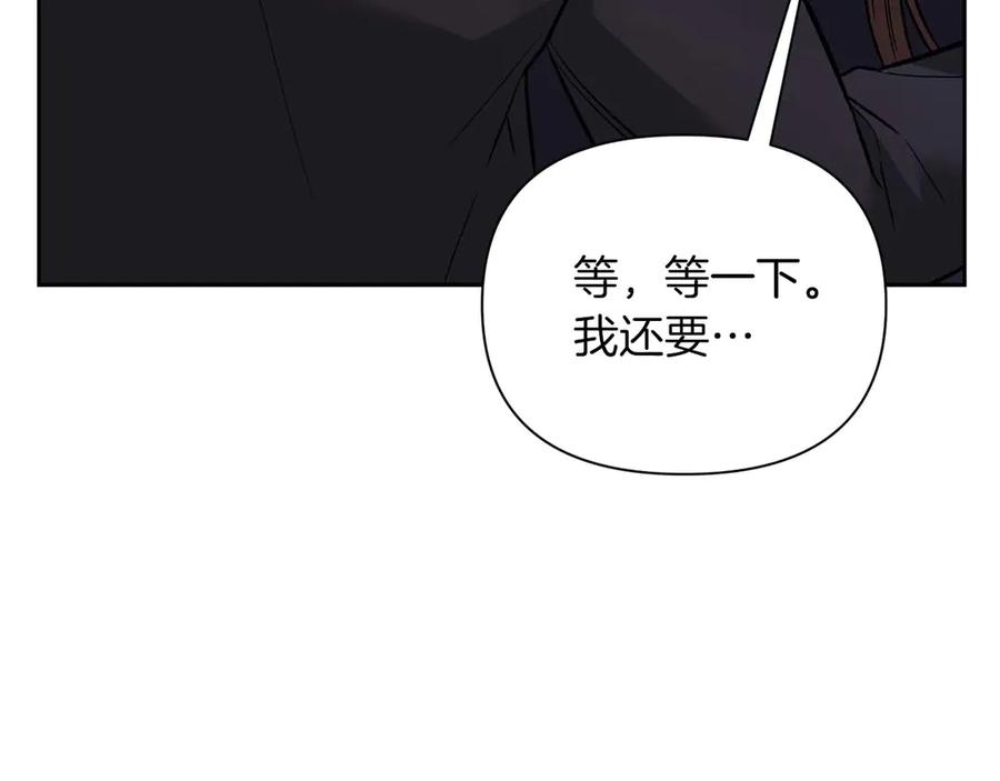 《第二次新婚》第19话 总是在我身边 第103页