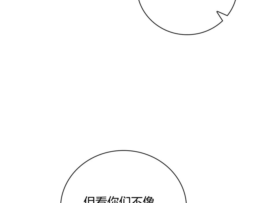 《这个养成游戏有点毒》第18话 找工作 第10页