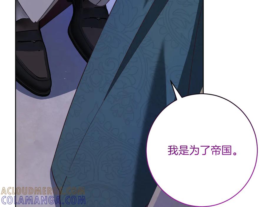 《皇后才不是配角》第20话 关系恶化 第169页