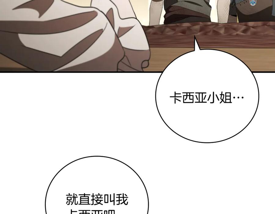 《这个养成游戏有点毒》第18话 找工作 第87页