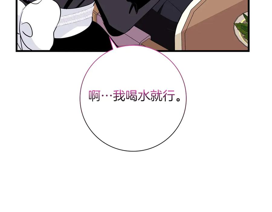《伯爵大人夜未眠》第20话 互相安慰的约定 第28页